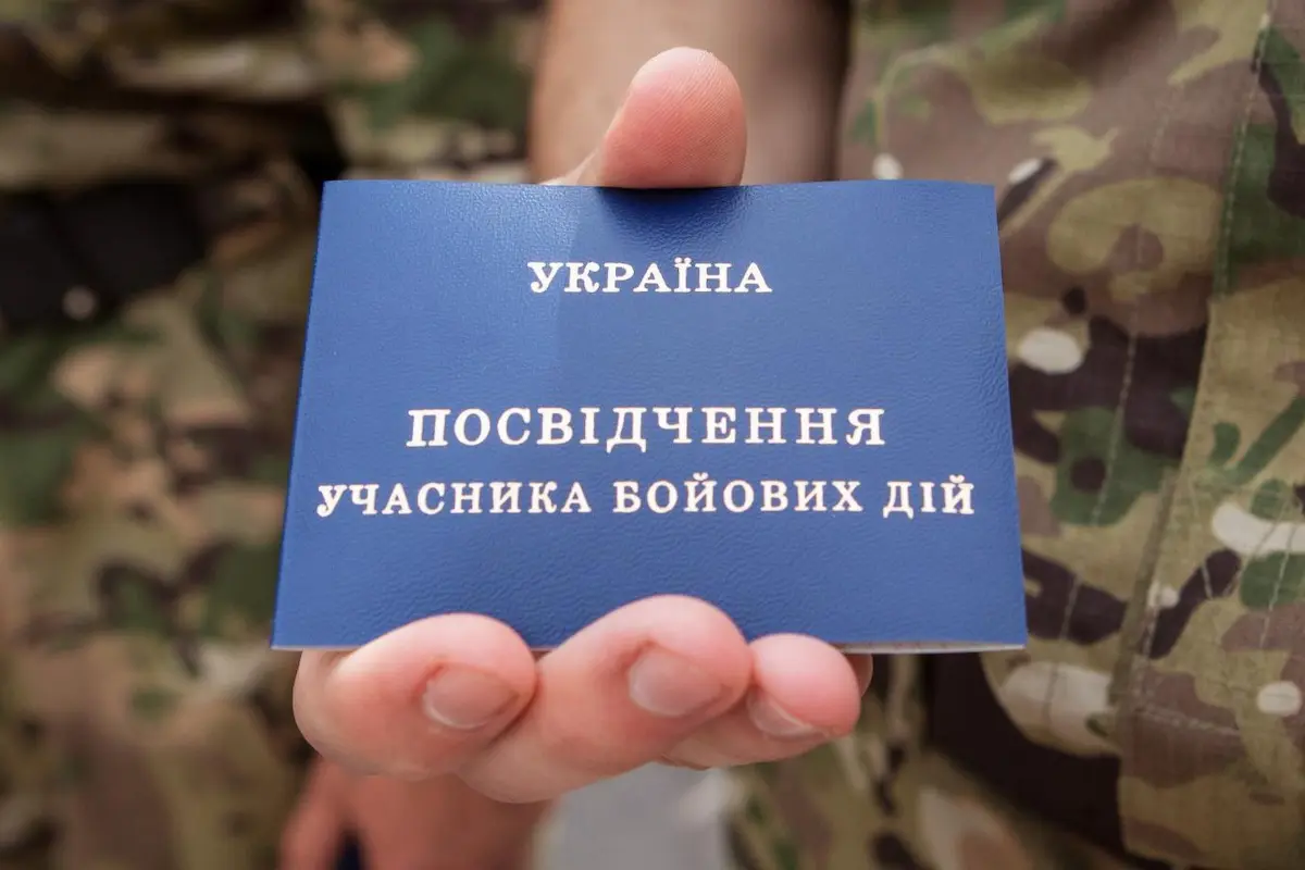 що це таке, та які пільги дає?