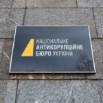 Ракета Фламінго розслідування – в НАБУ спростували інформацію ЗМІ