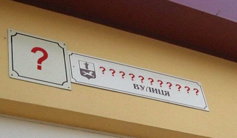 У Таїрові на Одещині замінили останню російськомовну вулицю на назви, що підкреслюють українську ідентичність.