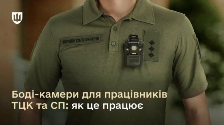 ТЦК: боді-камери радикально зменшили сутички з мобілізаційними групами на Одещині