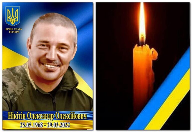 На Одещині попрощалися із захисником Олександром Нікітіним