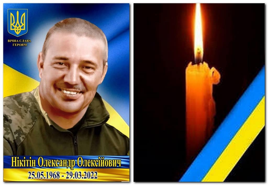 На Одещині попрощалися із захисником Олександром Нікітіним