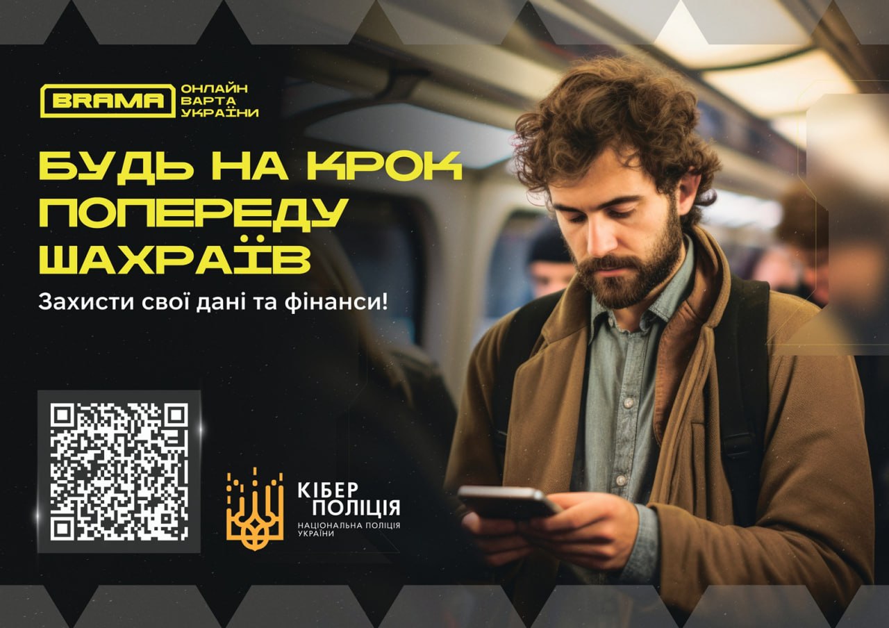 Свежая шахрайська пастка в Одещині: способи уникнути обману від аферистів