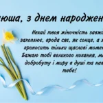 З днем народження Танюша(Таня, Тетяна): привітання, картинки, листівки, вірші
