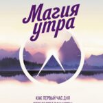 Книги для саморазвития – путь к личностному росту и новым возможностям