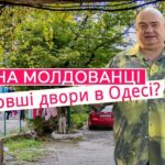 легенди та історія культового району Одеси