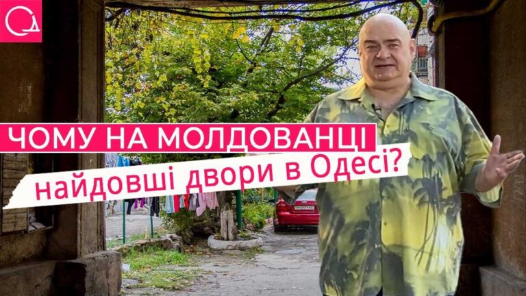 легенди та історія культового району Одеси