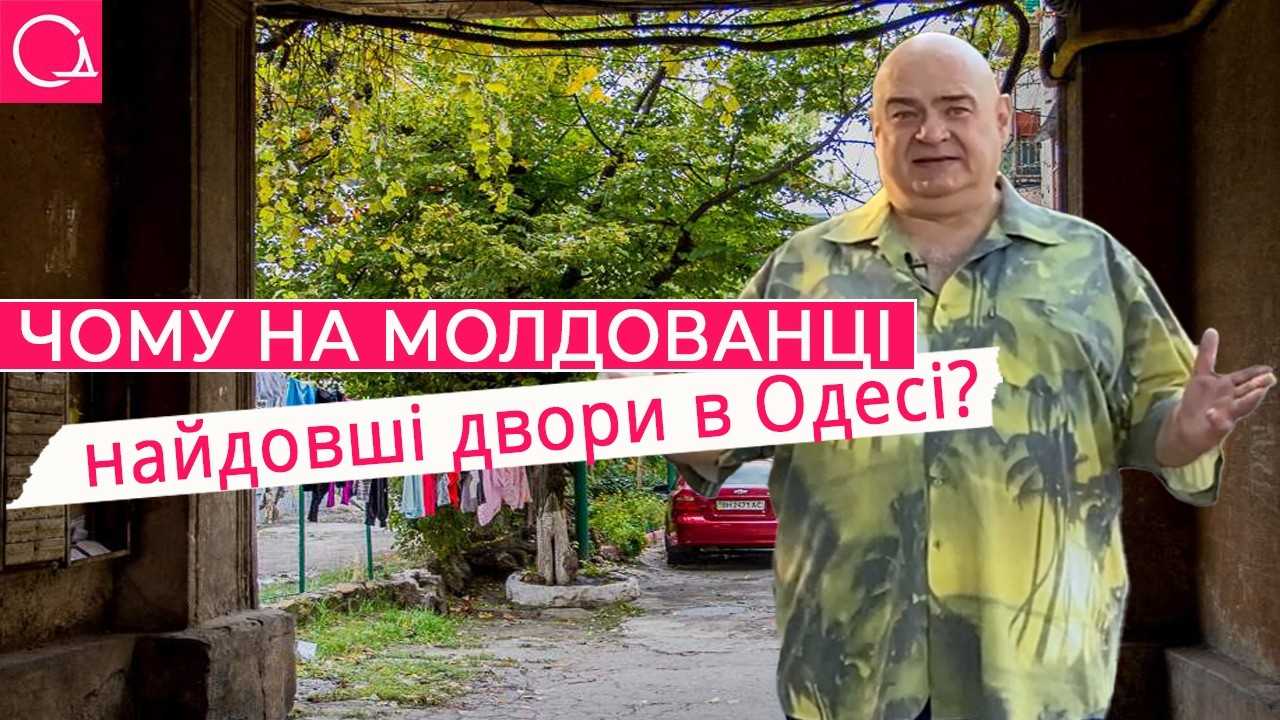 легенди та історія культового району Одеси