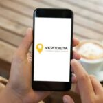Укрпошта презентувала мобільний додаток: бета-версія уже доступна!