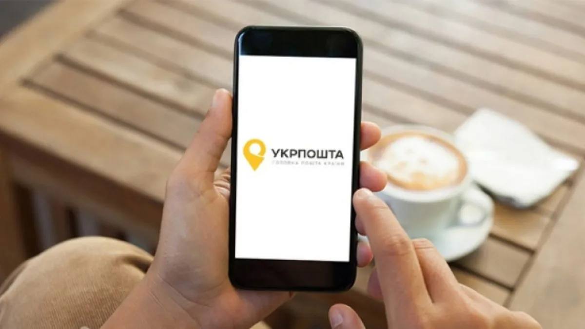Укрпошта презентувала мобільний додаток: бета-версія уже доступна!