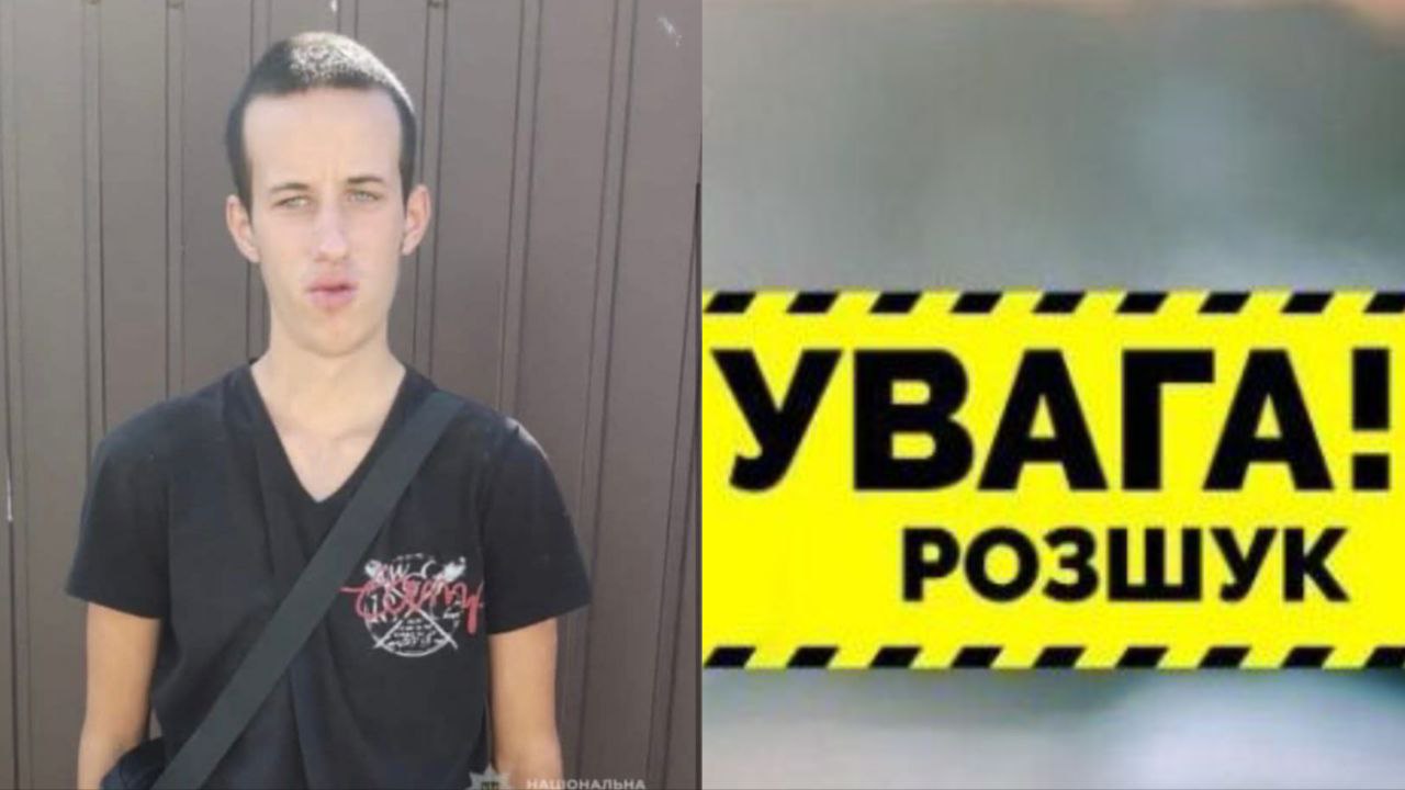 17-річний Богдан Маковський зник у Білгород-Дністровському районі: триває розшук