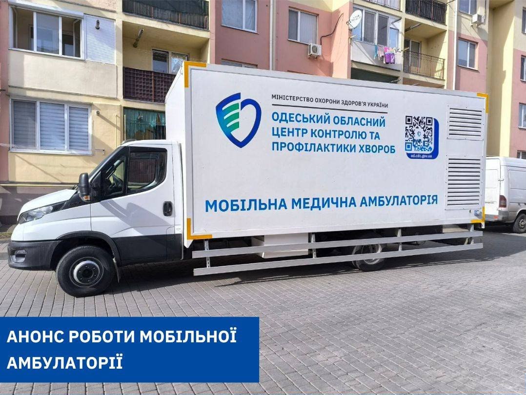 Фахівці Одеського центру з контролю та профілактики хвороб нададуть медичну підтримку мешканцям Білгород-Дністровського району