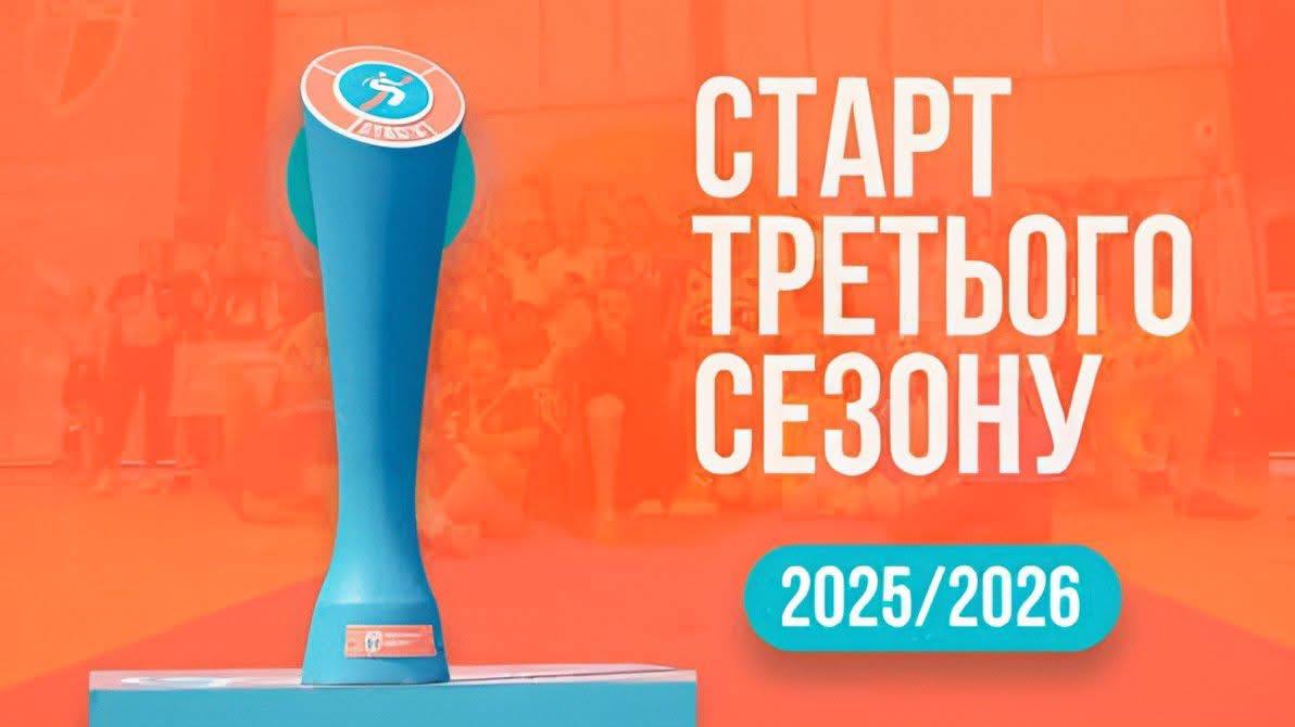 В Одеській області розпочався новий етап всеукраїнських шкільних ліг.