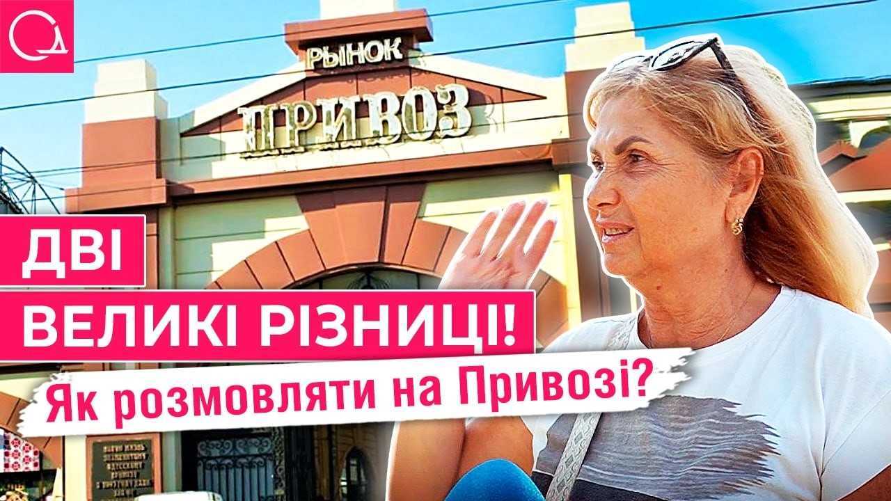 чи потрібні нові вивіски старому ринку?