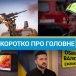 Новини України за 10 вересня – російські дрони атакували Польщу