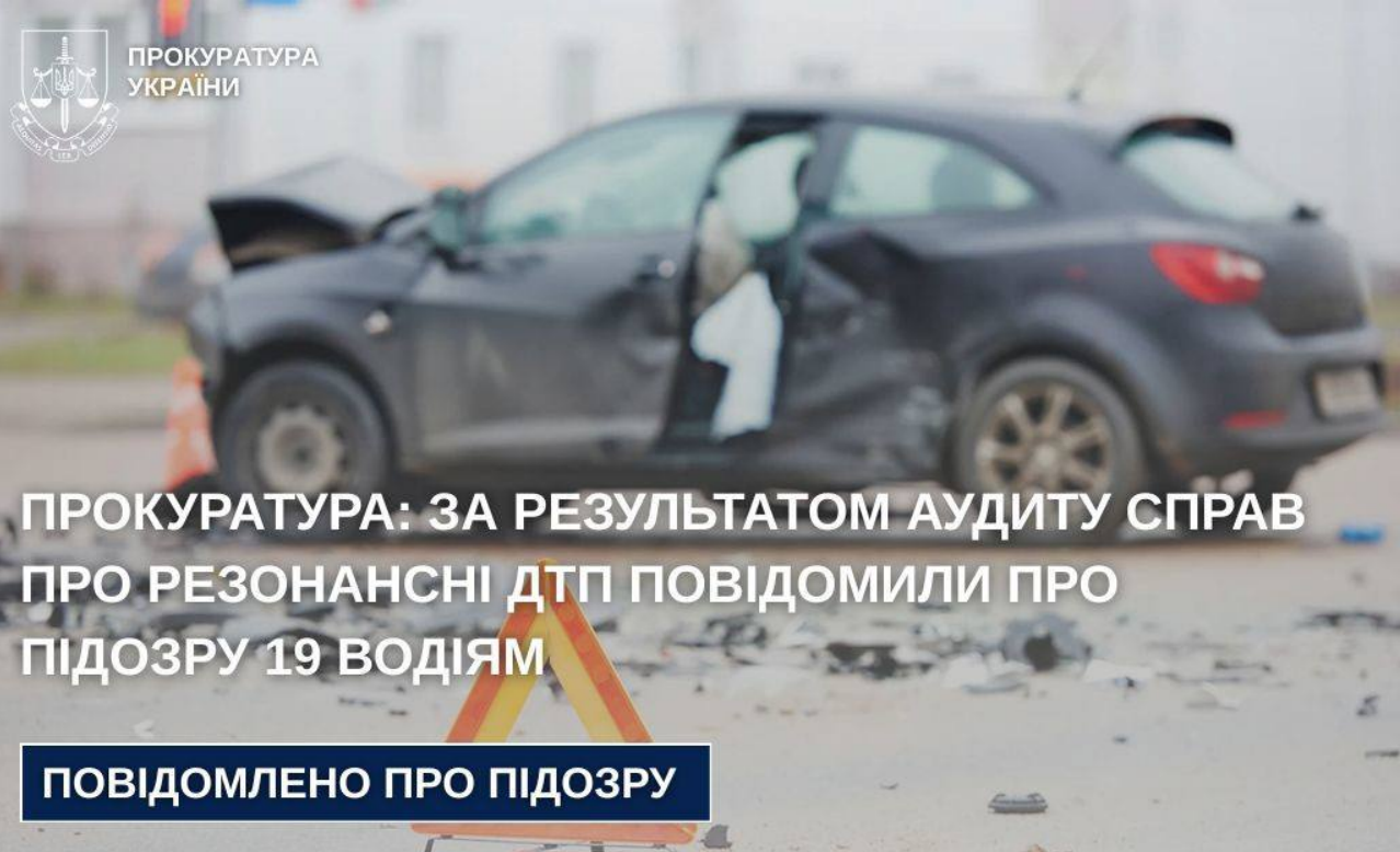 Прокуратура Одещини завершила перевірку резонансних ДТП: нові підозри оголошені.