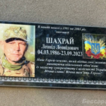 В Ізмаїлі вшанували пам’ять загиблого героя Леоніда Шахрая, урочисто відкривши меморіальну дошку.