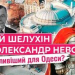 В Одесі вулицю Невського перейменували на честь Сергія Шелухіна