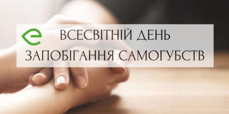 10 вересня 2025 року: які урочистості відзначаються сьогодні?