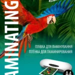 Плёнка для ламинирования: зачем она нужна и как выбрать подходящую?