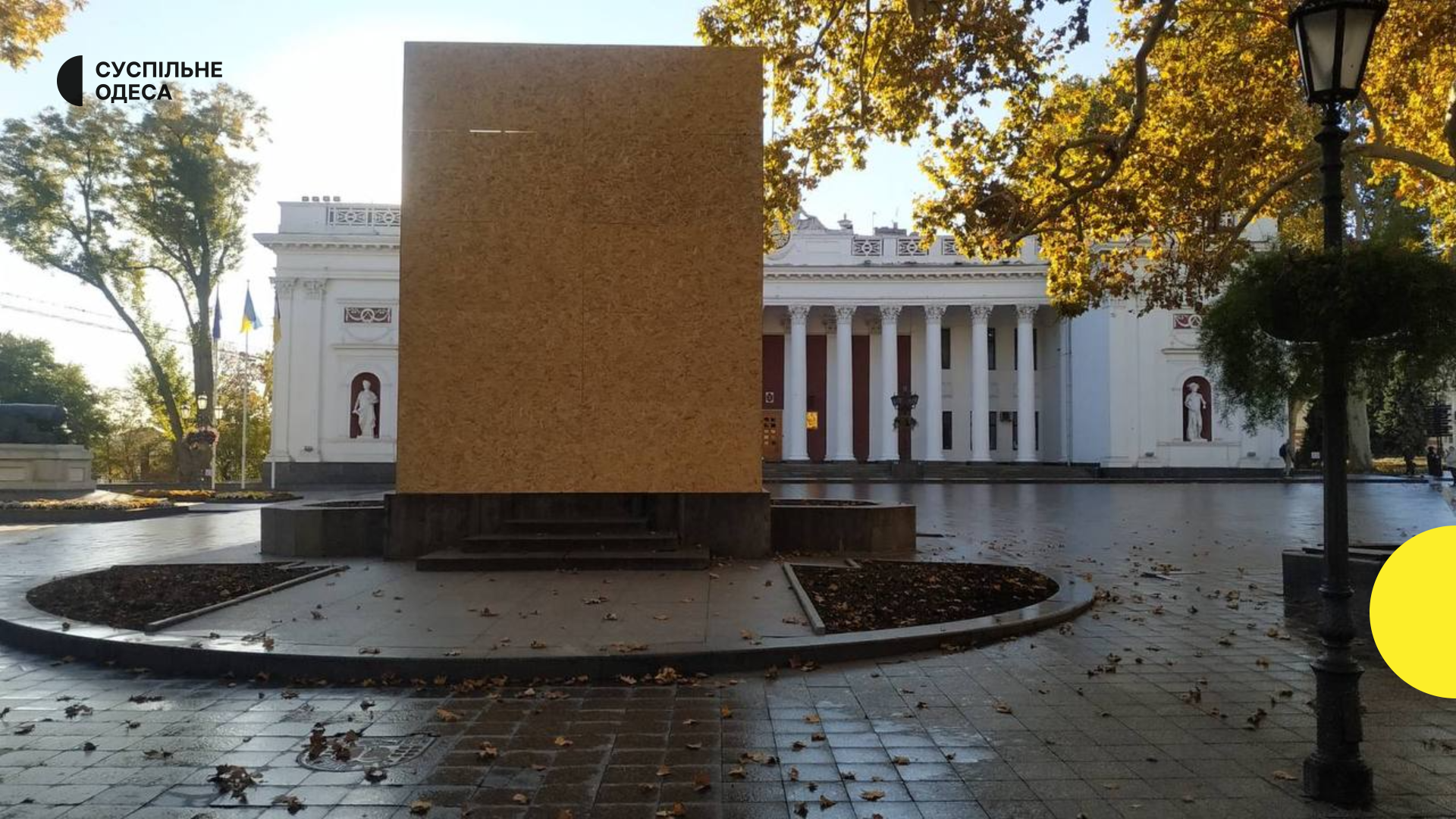 У Одесі пам’ятник Пушкіну закрили дерев’яними панелями