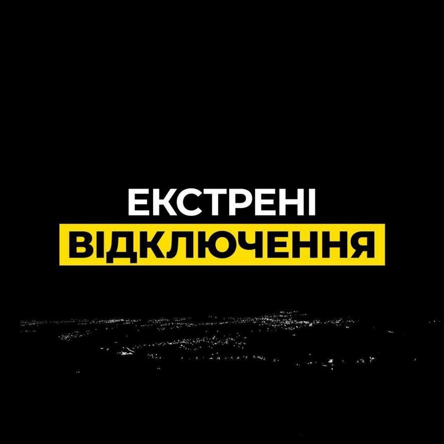 В Одеському регіоні ввели термінові відключення електрики: деталі оновлення.