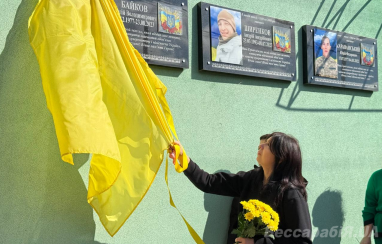 В Ізмаїлі встановили меморіальну дошку на честь героя Сергія Байкова, який загинув в бою.