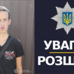 У Білгород-Дністровському районі проводиться розшук 17-річного підлітка з боку поліції.