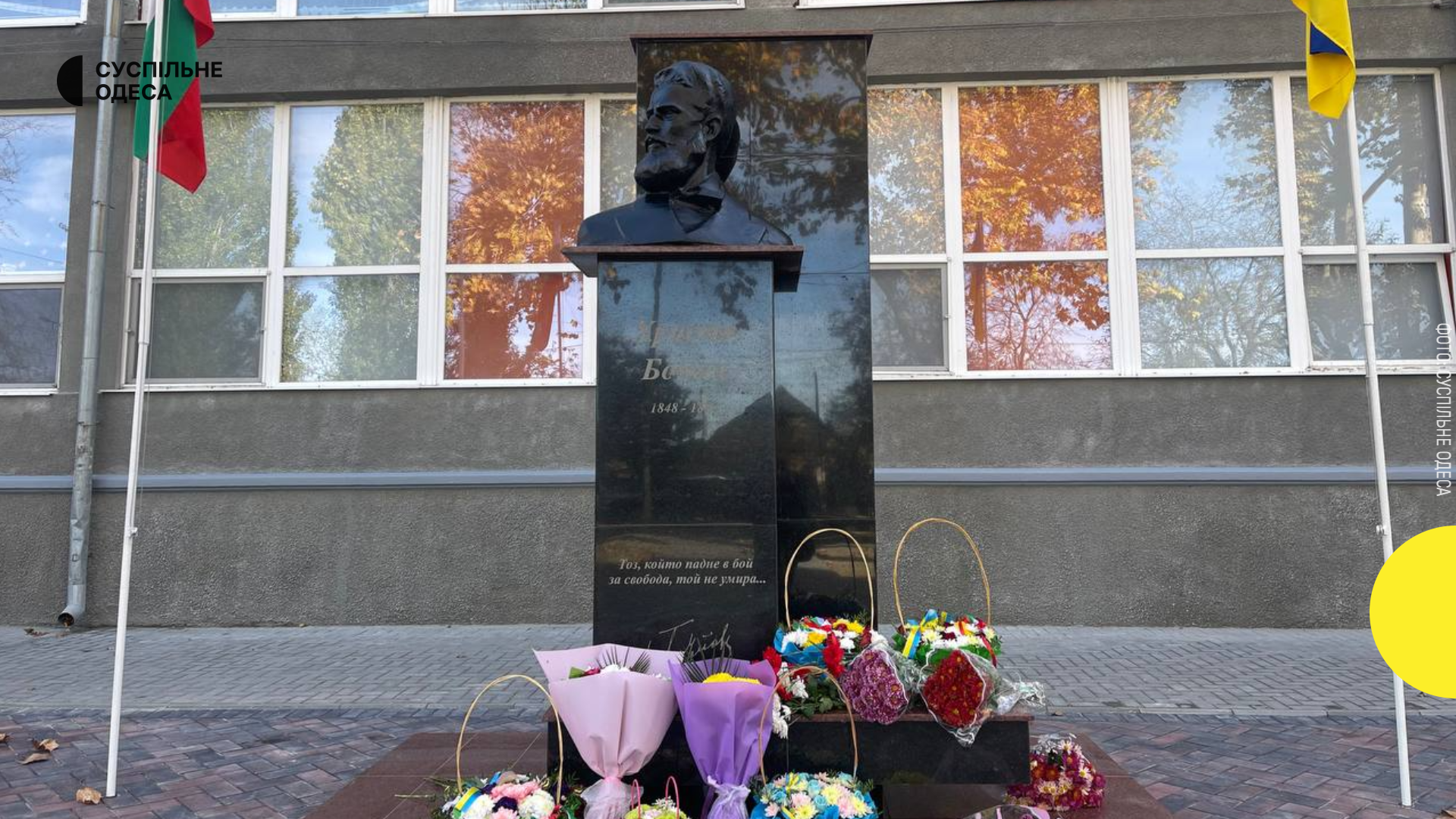 В Одеській області inaugurують новий меморіал видатному болгарському діячу Христо Ботєву