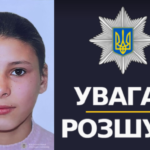 В Білгород-Дністровському районі правоохоронці шукають 14-річну підлітку.
