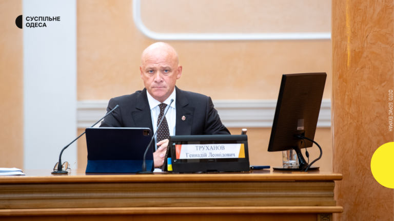 Міська рада Одеси відповіла на звернення міграційної служби щодо позбавлення Труханова громадянства