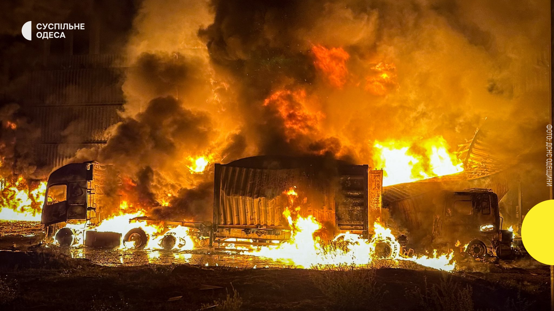 В Одеській області підрахували екологічні втрати від пожежі, викликаної ударом по портовій інфраструктурі