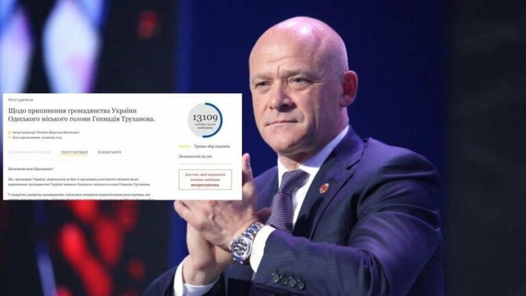 Одесити звернулися до Президента з петицією про позбавлення Труханова українського громадянства.