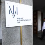 ВАКС ухвалив рішення не задовольняти відвід слідчого судді, поданий адвокатами Іванющенка.