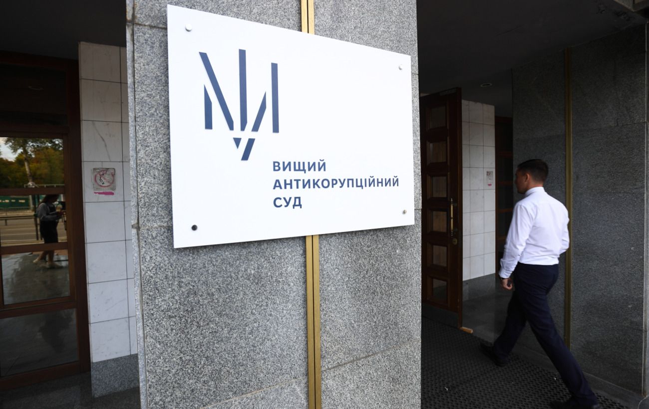 ВАКС ухвалив рішення не задовольняти відвід слідчого судді, поданий адвокатами Іванющенка.