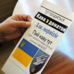 В Ізмаїлі розпочинається благодійна акція “Кава з донатом” для підтримки ЗСУ.