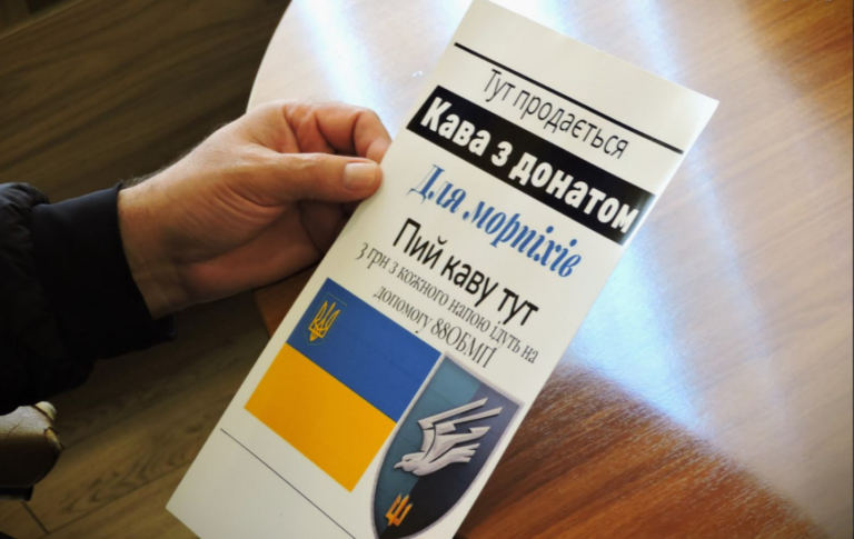 В Ізмаїлі розпочинається благодійна акція “Кава з донатом” для підтримки ЗСУ.