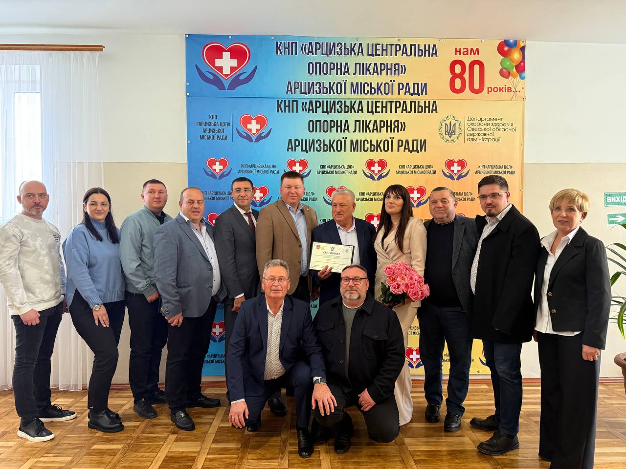 Арцизька лікарня відзначила 80 років невтомної заботи про здоров’я громади.
