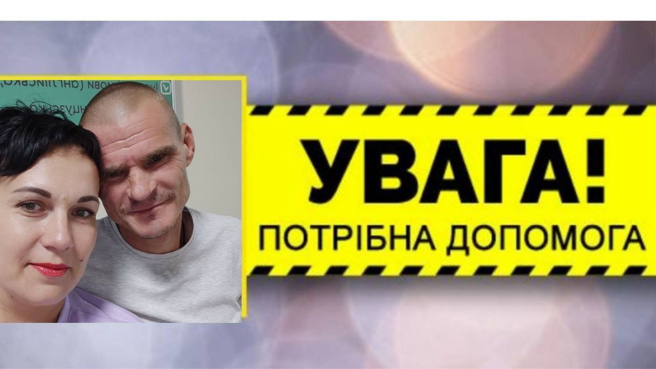 У Ізмаїлі колишній військовий-емігрант і батько кількох дітей facing ризик ампутації ноги: стартував збір допомоги.