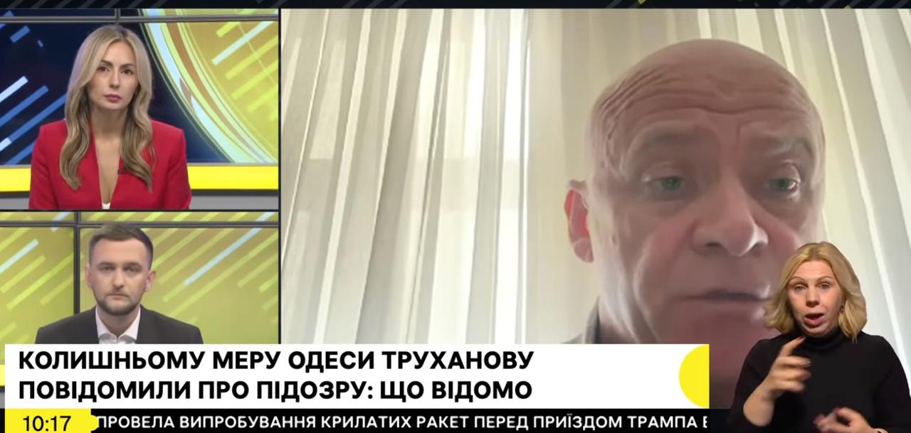 Труханов прокоментував підозру, назвавши це тільки фантазією