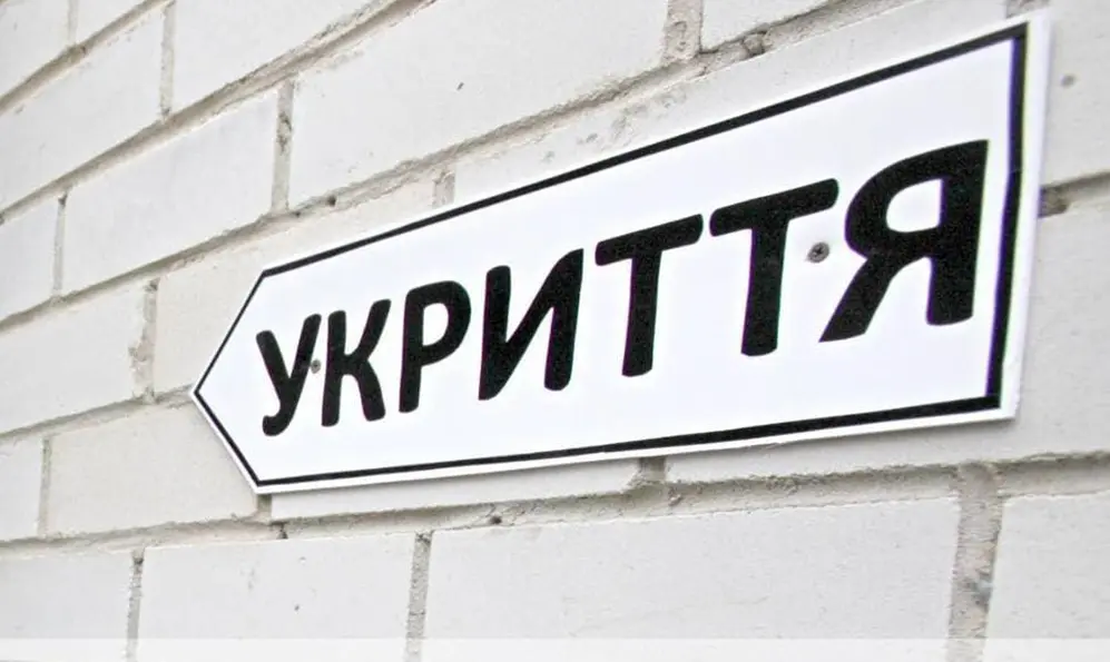 В Білгород-Дністровському районі планують капітальний ремонт протирадіаційного укриття на суму близько 13 мільйонів гривень.