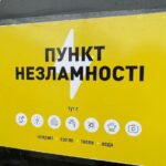 У Білгороді-Дністровському відкрили п’ять нових центрів підтримки: де їх знайти.