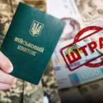 Одещина увійшла до числа регіонів з найбільшою кількістю порушень військового обліку: близько 4 тисяч осіб отримали штрафи від ТЦК.