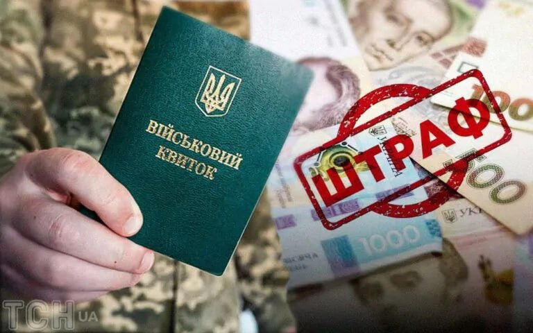 Одещина увійшла до числа регіонів з найбільшою кількістю порушень військового обліку: близько 4 тисяч осіб отримали штрафи від ТЦК.