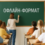 В Одесі батьки висловилися проти онлайн-освіти: підсумки опитування.
