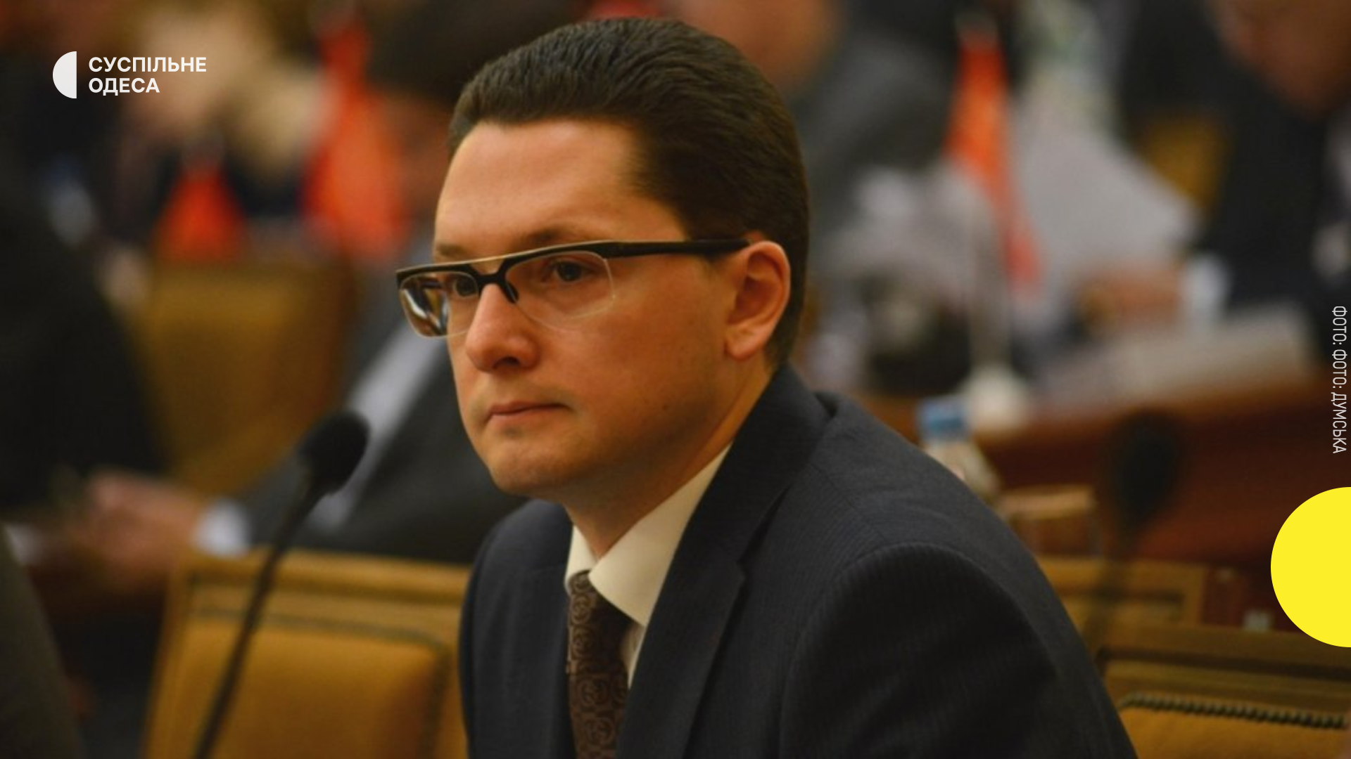 Звільнення заступника Одеського міського голови Павла Вугельмана