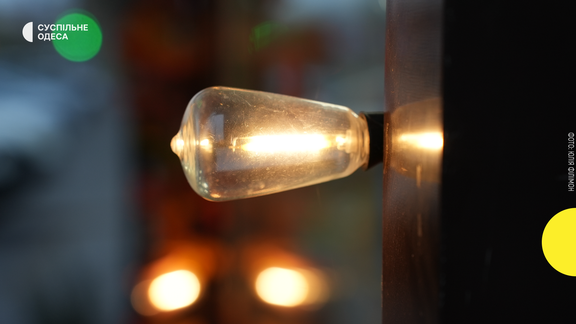 В Одесі 20 листопада світло відключать через планові роботи: де саме це відбудеться