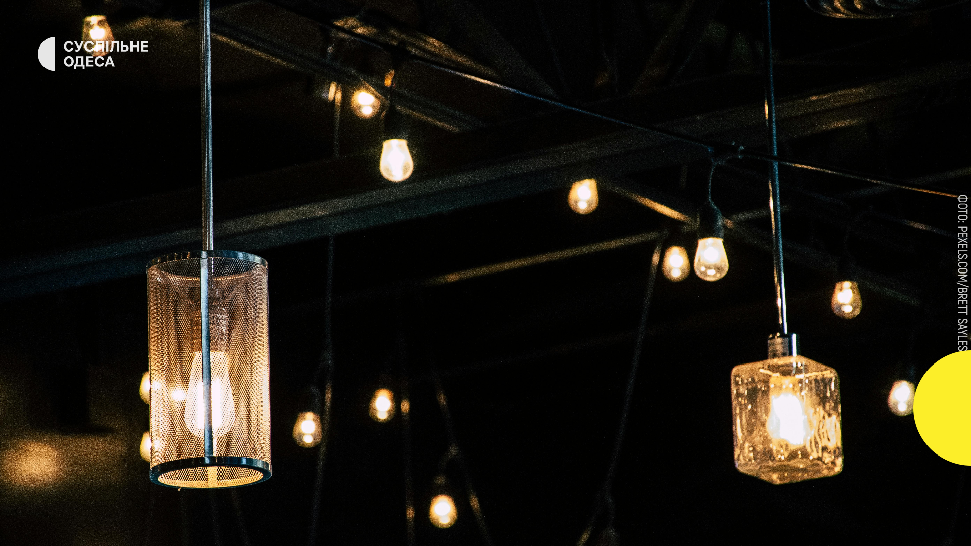 Заплановані роботи ДТЕК 1 листопада: в яких районах Одеси вимкнуть світло