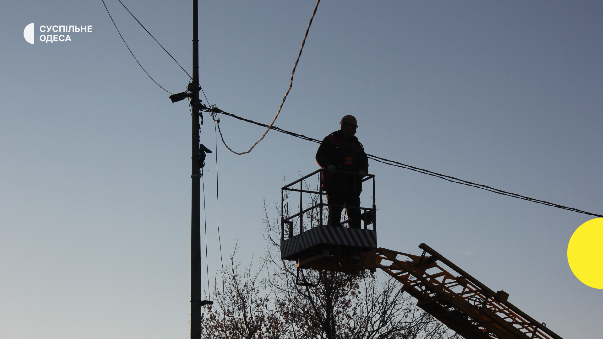 В Одесі 16 листопада світло вимкнули через планові роботи, і це не пов’язано з графіками