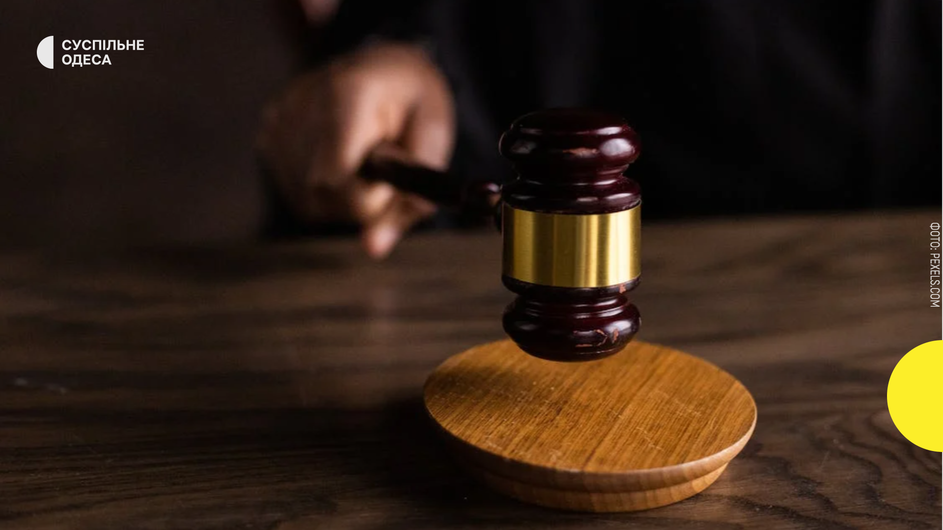 У Одеському регіоні поліцейський завдав травм підлітку: вирок суду щодо нього